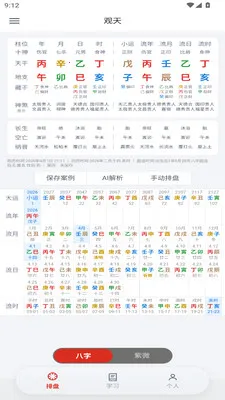 ����2026�ٷ����°汾v1.0.94 ��Ѱ��ͼ