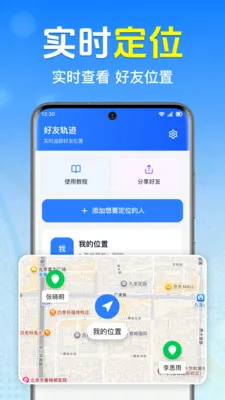 �ֻ�ʵʱ����׷��(�ֻ��Ŷ�λ����)v1.0.1.1001 ��Ѱ��ͼ