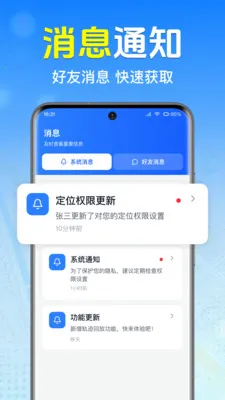 �ֻ�ʵʱ����׷��(�ֻ��Ŷ�λ����)v1.0.1.1001 ��Ѱ��ͼ