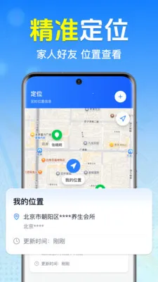 �ֻ�ʵʱ����׷��(�ֻ��Ŷ�λ����)v1.0.1.1001 ��Ѱ��ͼ
