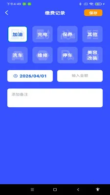 ˳�糵��Լ���Ƽ�(���⳵�Ƽ۹���)v1.0.1 �ֻ����ͼ
