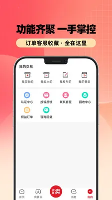 ����˺�(��Ϸ�˺Ž���ƽ̨)v1.0.3 �ٷ������ͼ