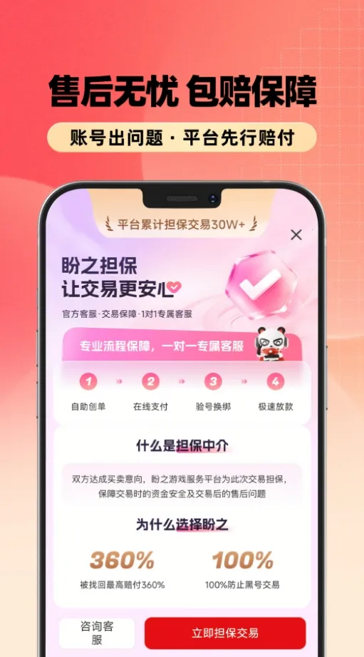����˺�(��Ϸ�˺Ž���ƽ̨)v1.0.3 �ٷ������ͼ