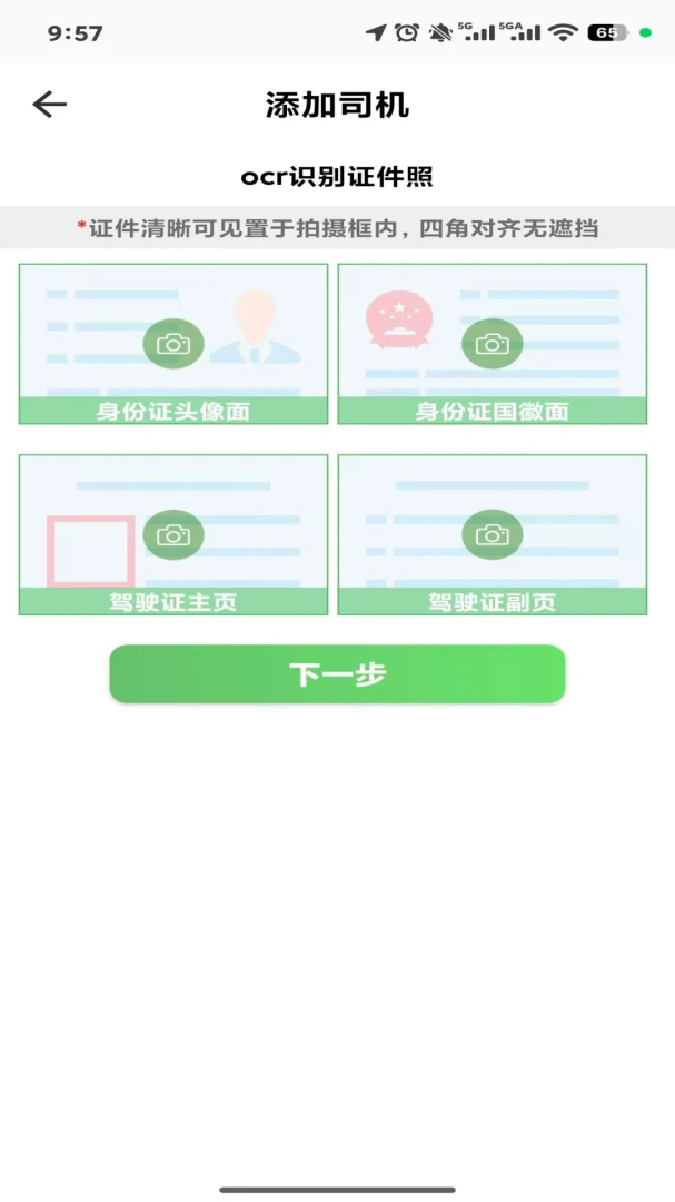 ��ͨ�������(˾���˲���ƽ̨)v4.1 ��׿���ͼ