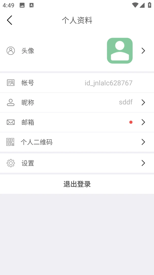 ��-�Ű�ͨѶ2026�ٷ����°汾v2.0.11 ��Ѱ��ͼ