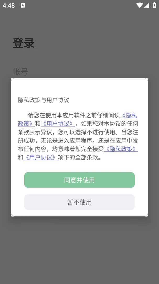 ��-�Ű�ͨѶ2026�ٷ����°汾v2.0.11 ��Ѱ��ͼ