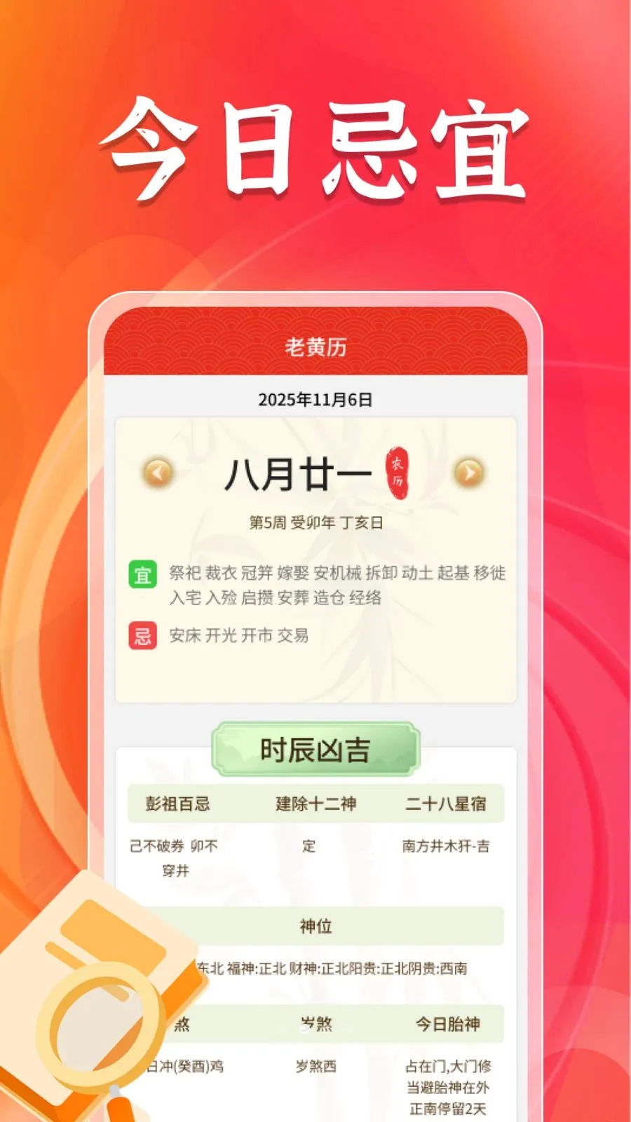 ��������������2026���°汾v1.3.6 ��׿���ͼ