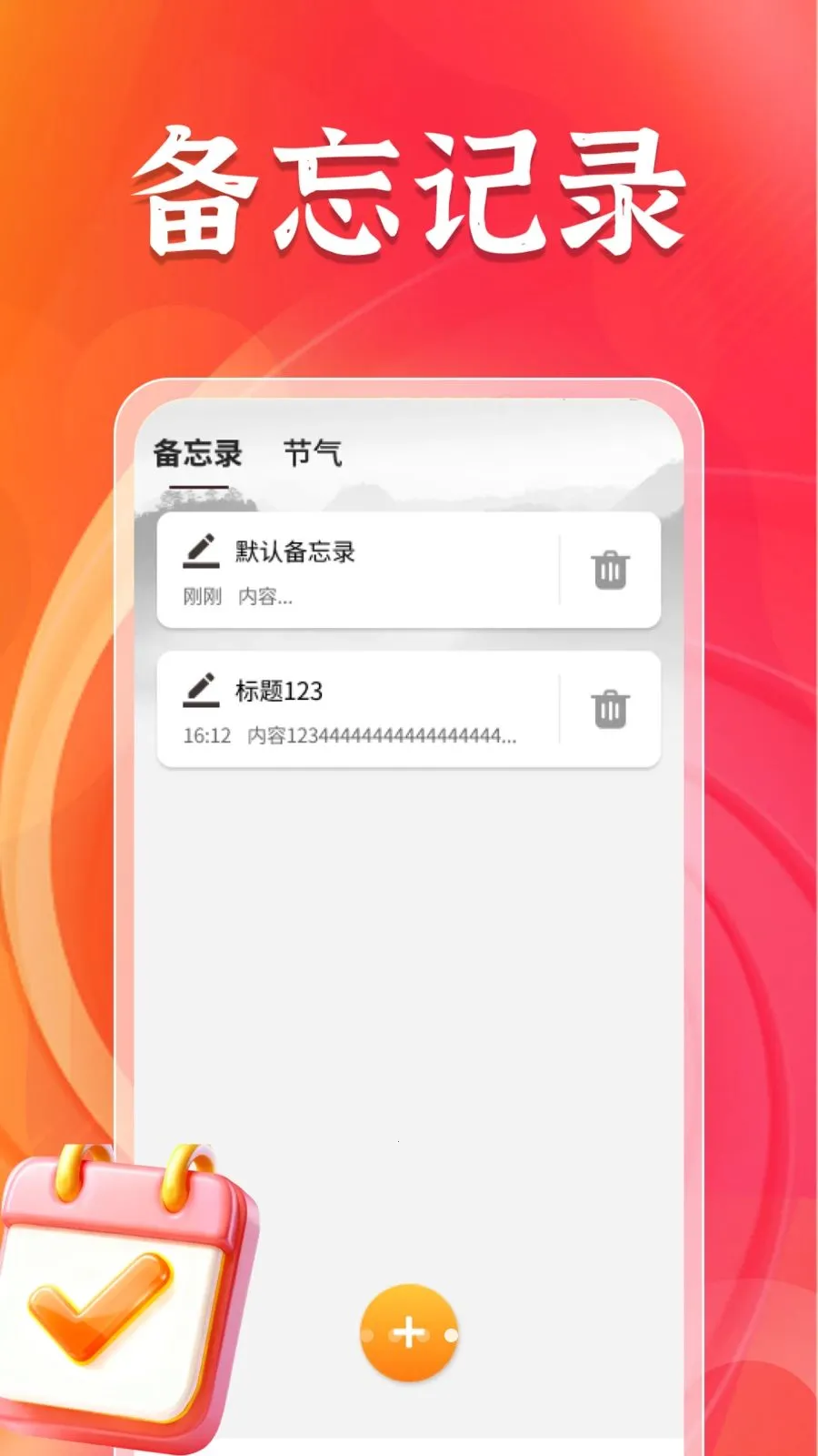 ��������������2026���°汾v1.3.6 ��׿���ͼ