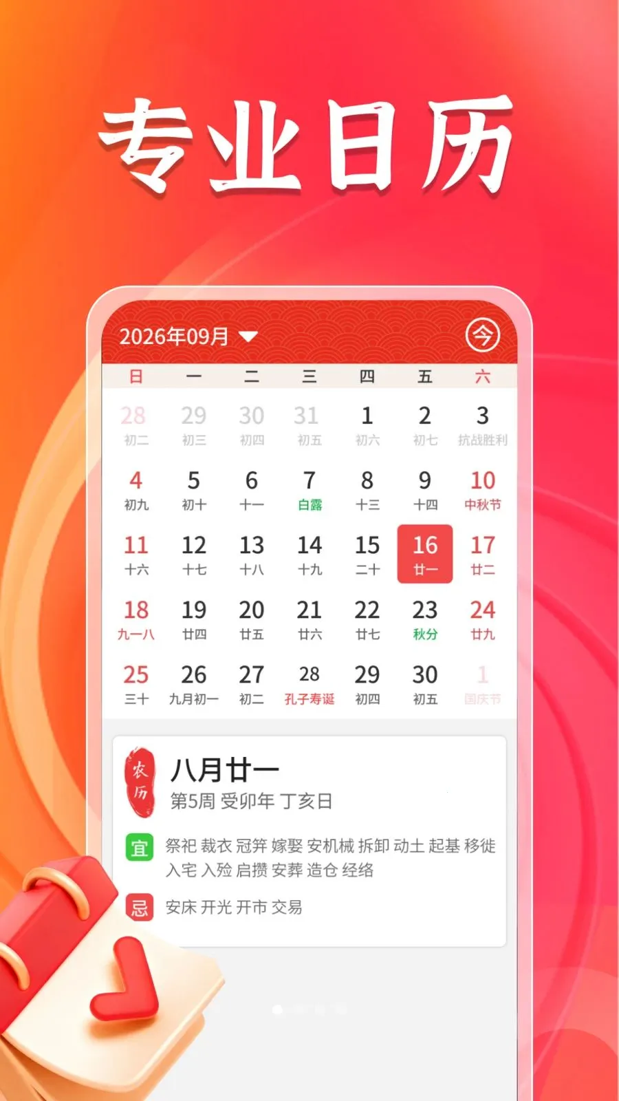 ��������������2026���°汾v1.3.6 ��׿���ͼ