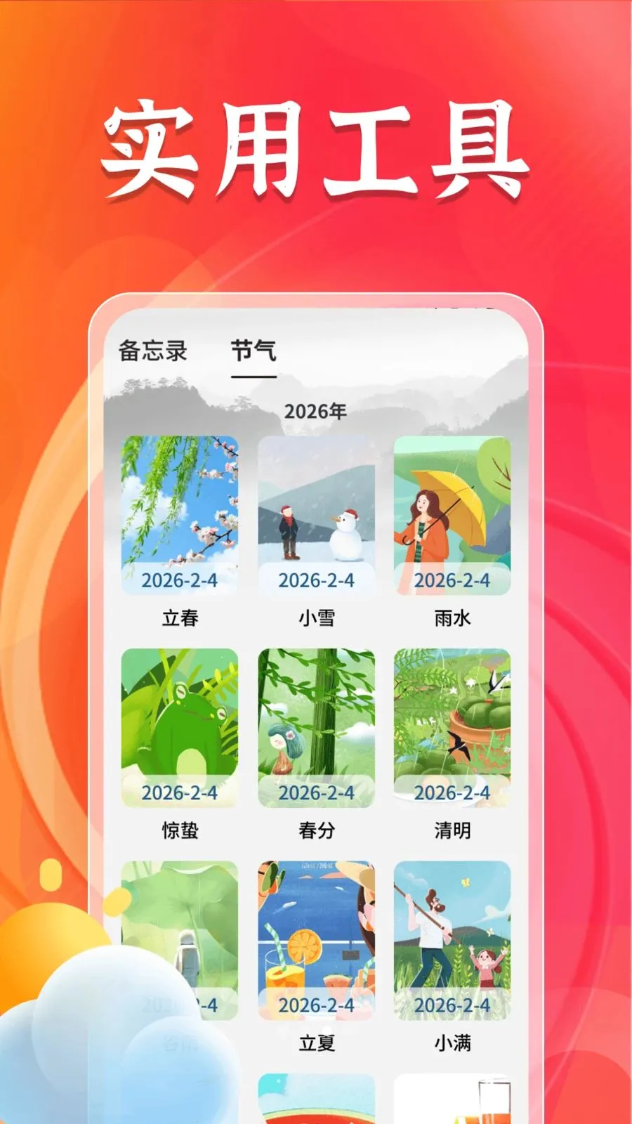 ��������������2026���°汾v1.3.6 ��׿���ͼ