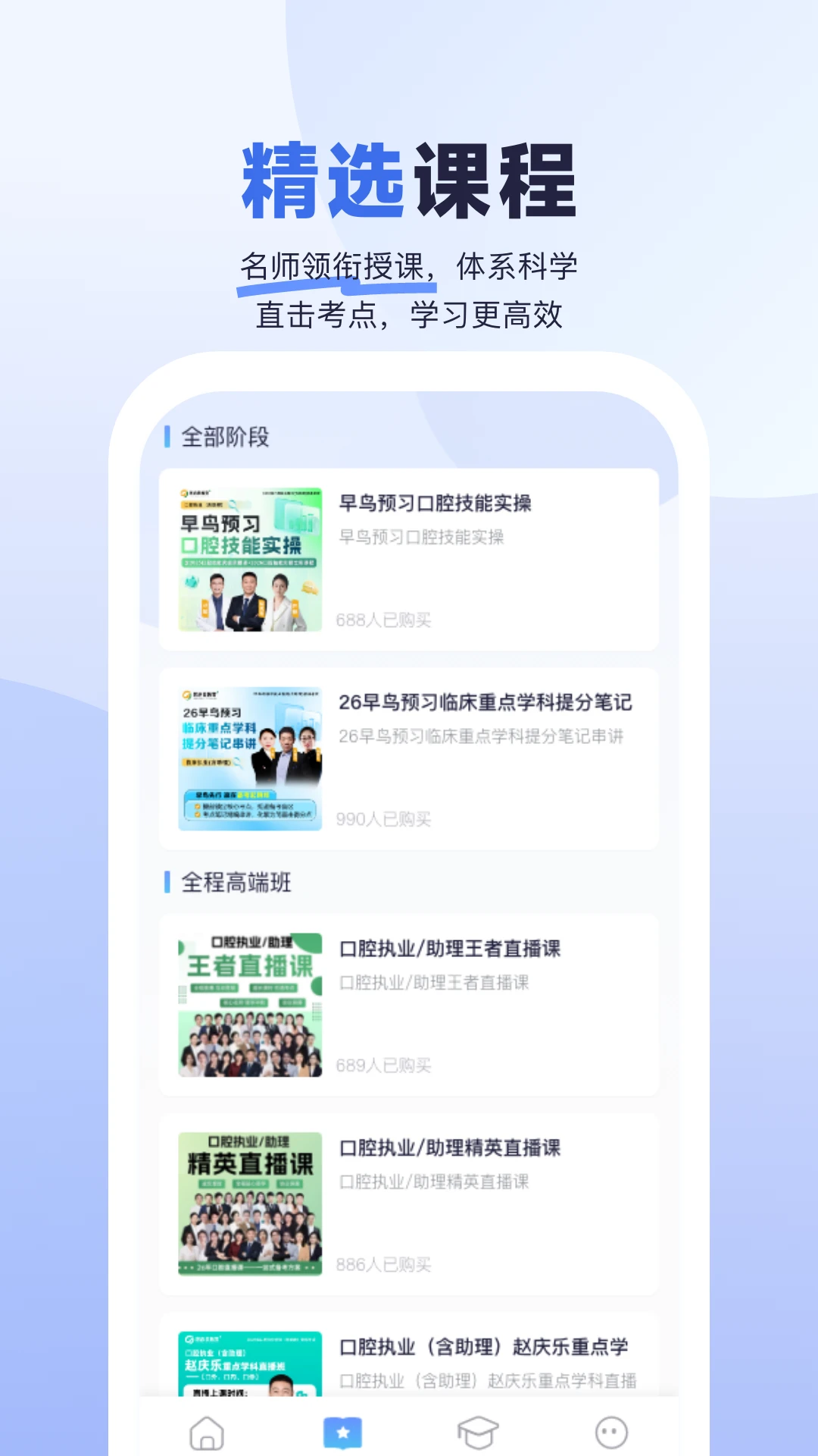 ҽ����(ҽѧ���Ա���)v1.4.3 ��׿���ͼ