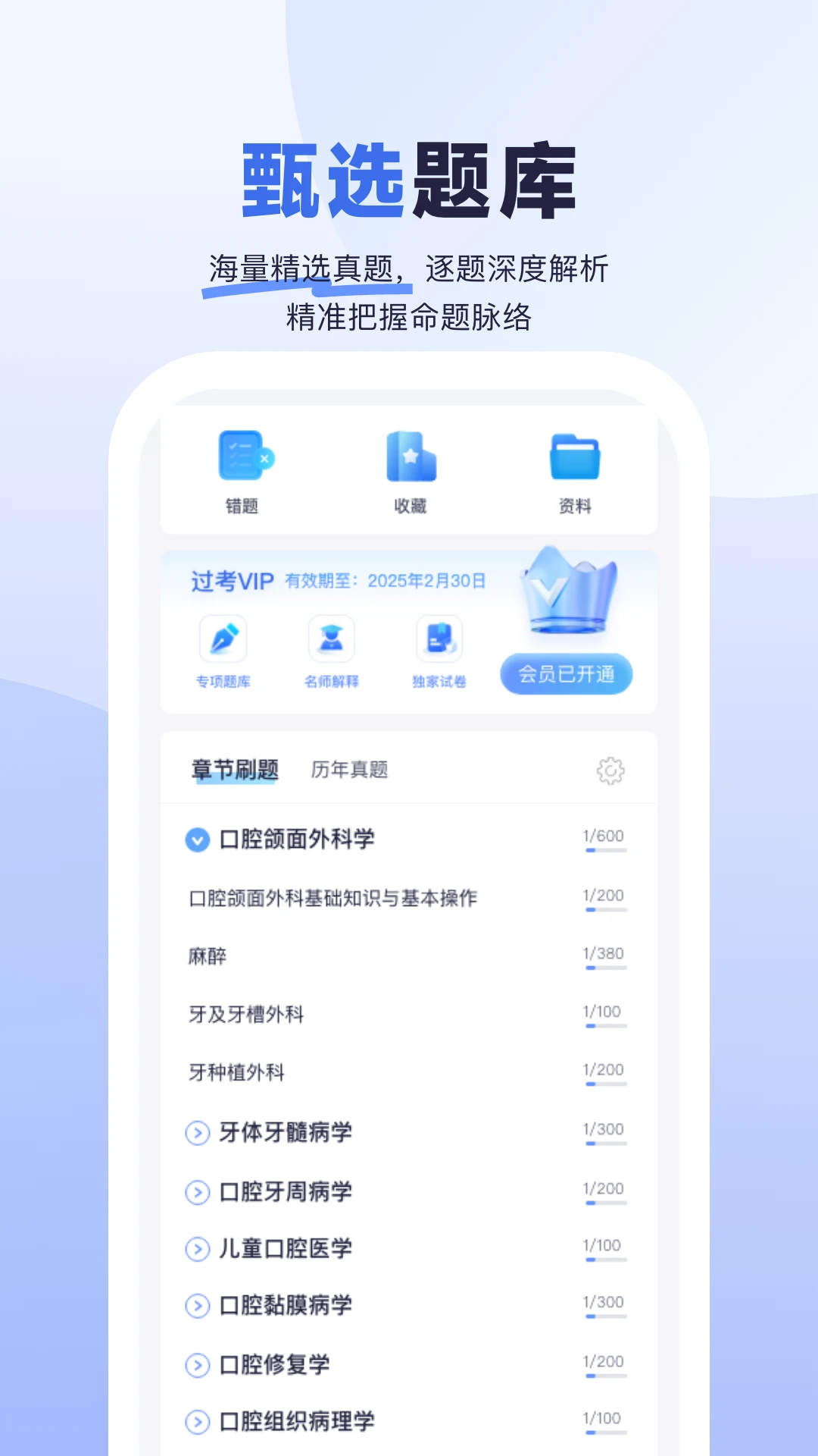 ҽ����(ҽѧ���Ա���)v1.4.3 ��׿���ͼ
