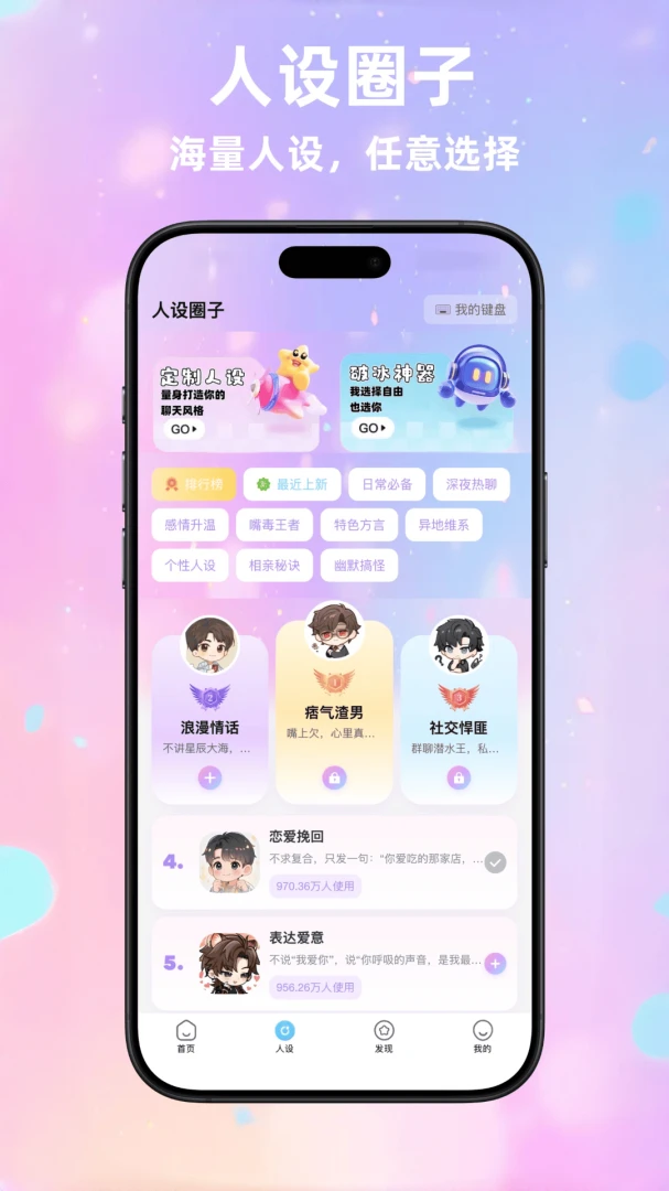 ���ﾫ��(���츨������)v2.5.2 �ֻ����ͼ