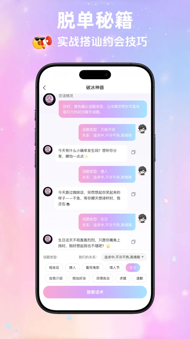 ���ﾫ��(���츨������)v2.5.2 �ֻ����ͼ