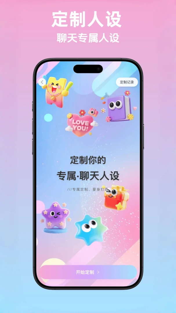 ���ﾫ��(���츨������)v2.5.2 �ֻ����ͼ