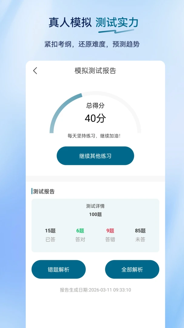 ��Ṥ���߳���ⰲ׿���ֻ���v2.0.0.11 �ٷ������ͼ