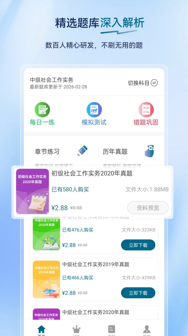 ��Ṥ���߳���ⰲ׿���ֻ���v2.0.0.11 �ٷ������ͼ