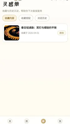 ��ⱦ��(�鱦����APP)v0.1.0.4 �ֻ����ͼ