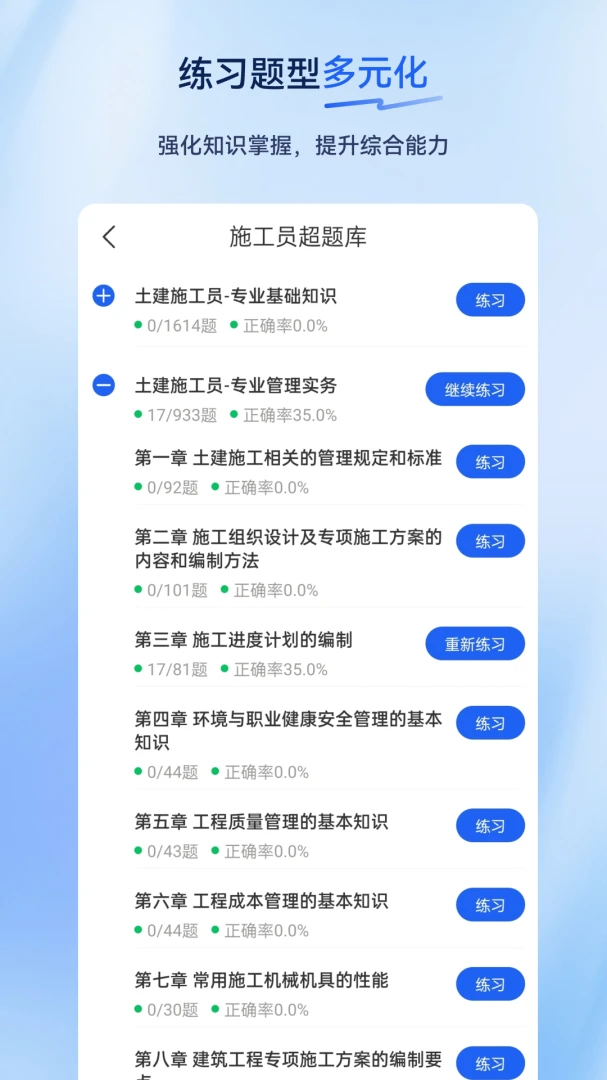 ʩ��Ա�����(ʩ��Ա����APP)v2.0.0.11 �ٷ������ͼ