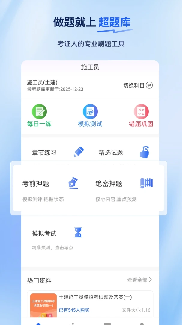 ʩ��Ա�����(ʩ��Ա����APP)v2.0.0.11 �ٷ������ͼ