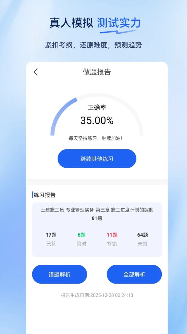ʩ��Ա�����(ʩ��Ա����APP)v2.0.0.11 �ٷ������ͼ