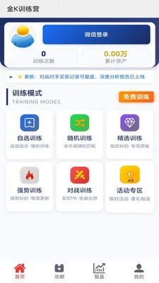 ��kѵ��Ӫ(K��ʵսѵ��ƽ̨)v1.0.3 ��׿���ͼ
