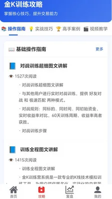 ��kѵ��Ӫ(K��ʵսѵ��ƽ̨)v1.0.3 ��׿���ͼ