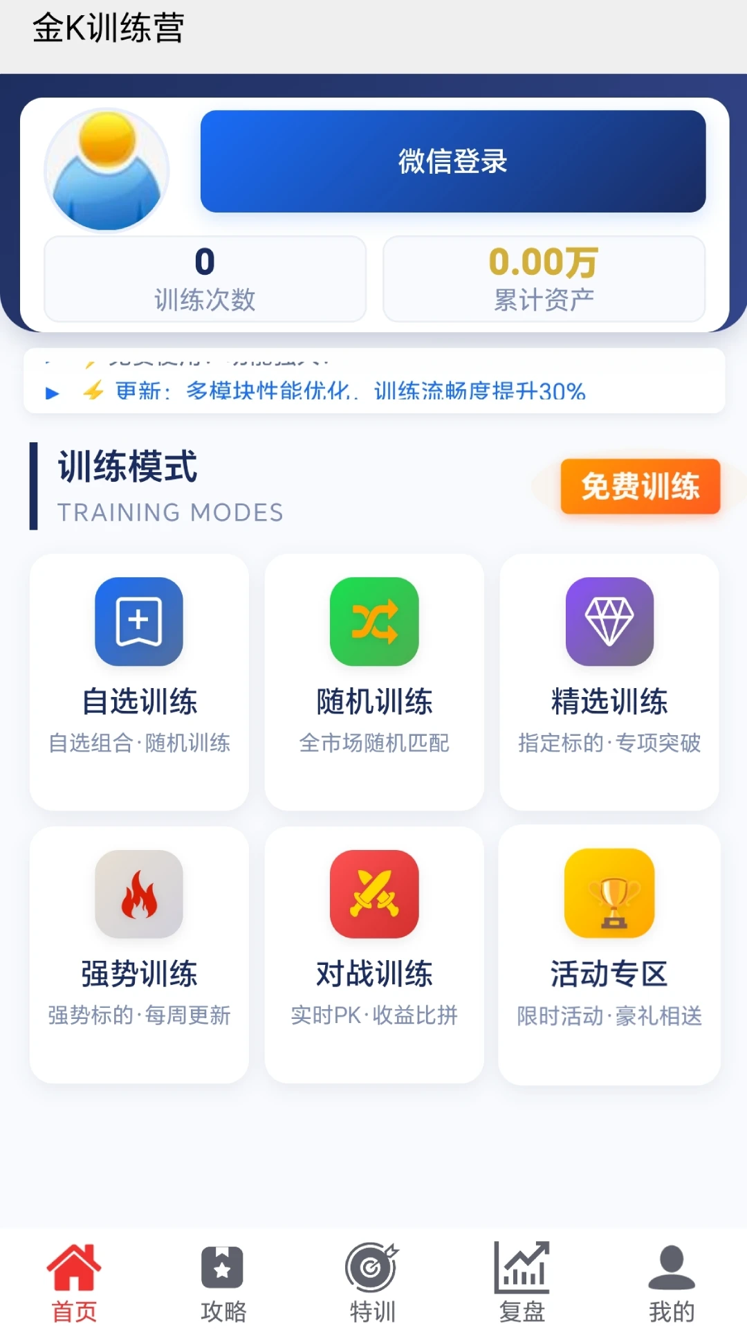 ��kѵ��Ӫ(K��ʵսѵ��ƽ̨)v1.0.3 ��׿���ͼ