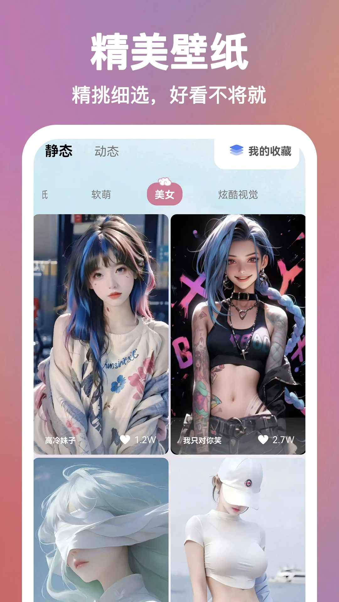 С���Top Colorful2026���°汾v2.0.15 �ٷ������ͼ