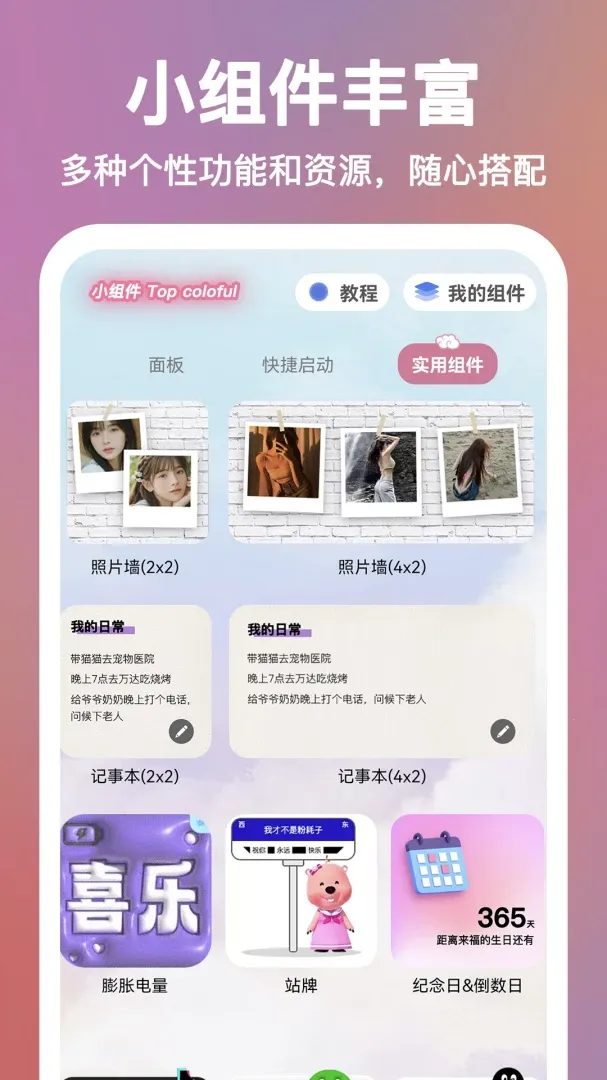 С���Top Colorful2026���°汾