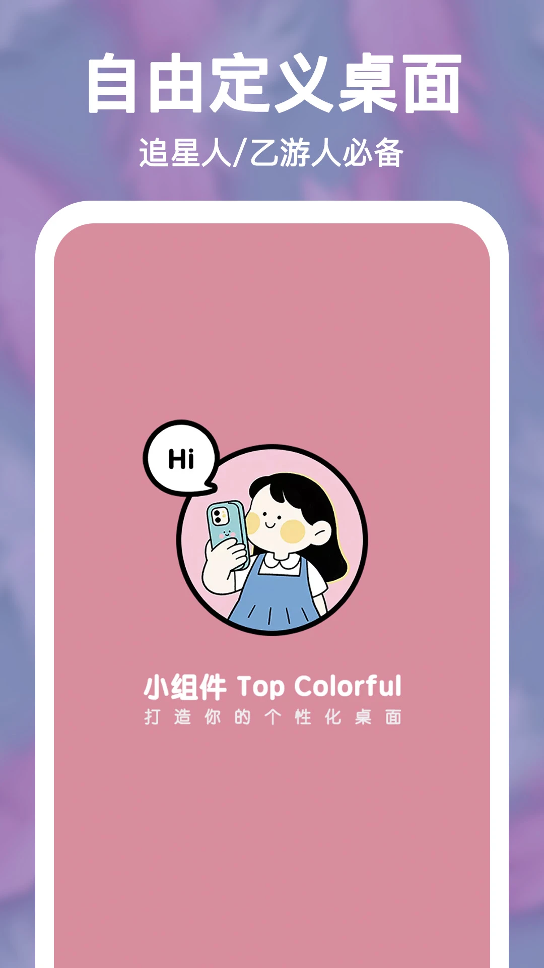 С���Top Colorful2026���°汾v2.0.15 �ٷ������ͼ