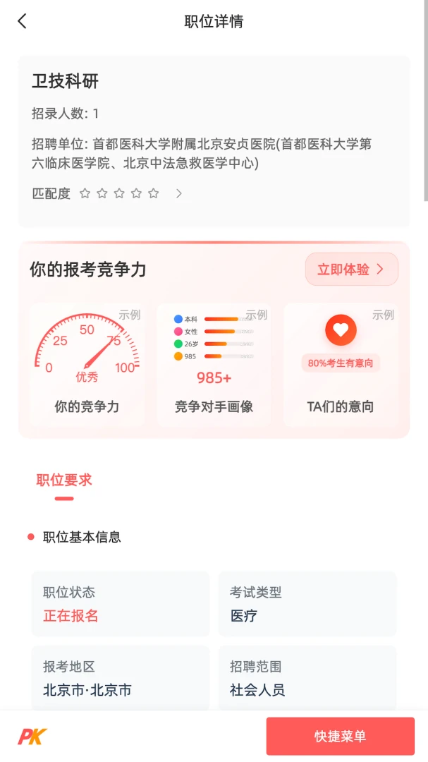 ѡְ����(��������ѡ������)v1.0.6 ��׿���ͼ