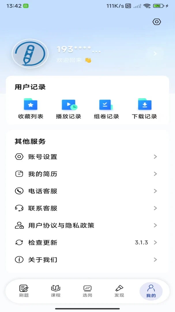 ����ﰲ׿���ֻ���v3.2.12 ��׿���ͼ