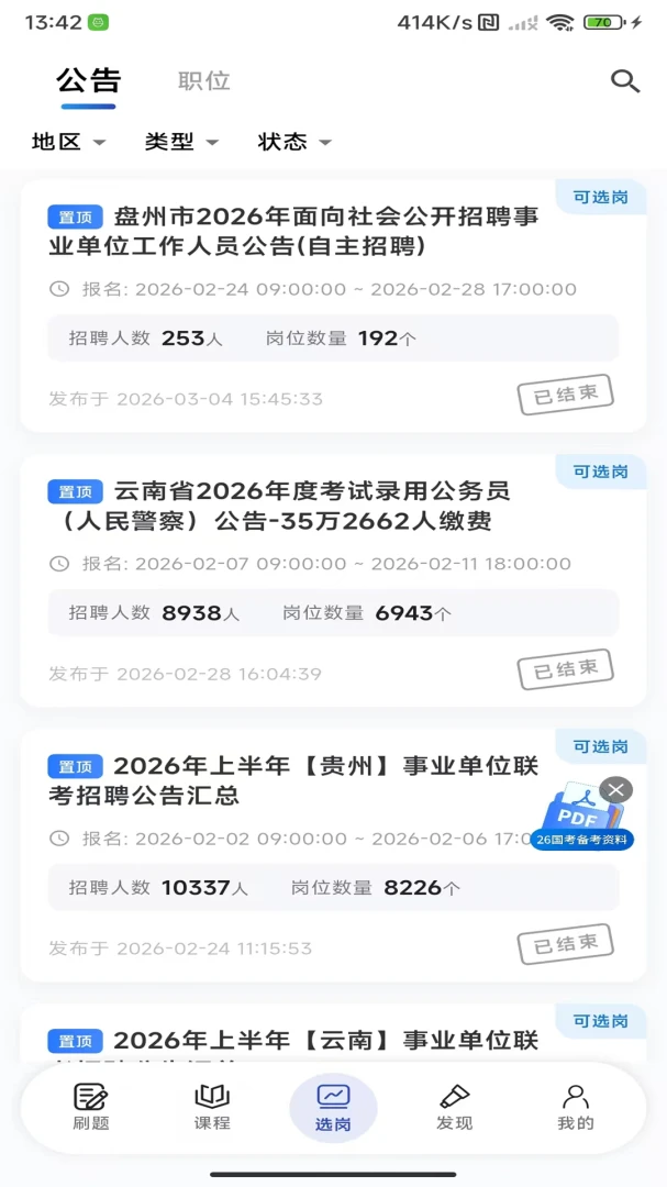 ����ﰲ׿���ֻ���v3.2.12 ��׿���ͼ
