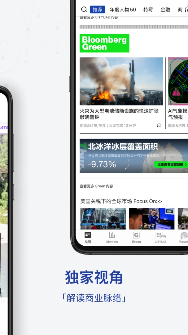 iBloomberg i����(��ҵ��Ѷƽ̨)v8.7.1 ��׿���ͼ