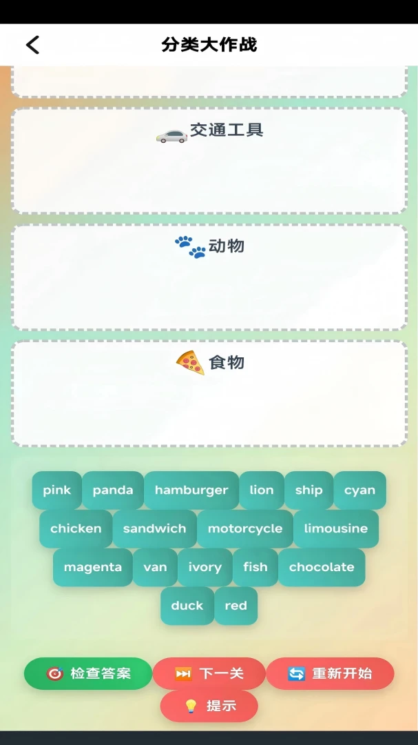 �ش�Ӣ����(Ӣ��ѧϰ����)v3.1213.39.2 ��׿���ͼ
