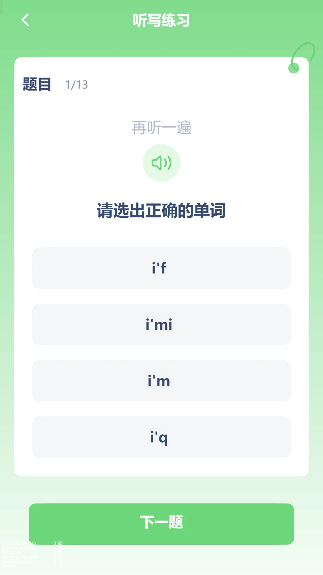 �ش�Ӣ����(Ӣ��ѧϰ����)v3.1213.39.2 ��׿���ͼ