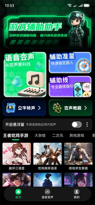游戏万能神器安卓版手机版 游戏万能神器安卓版手机版