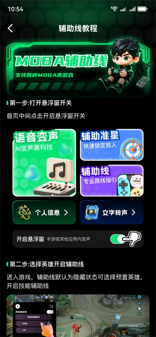 游戏万能神器安卓版手机版 游戏万能神器安卓版手机版
