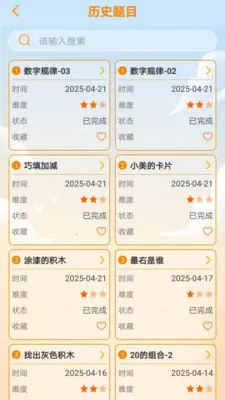 ˼ά������(˼άѵ����Ϸ)v2.3.1 �ֻ����ͼ
