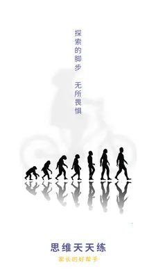 ˼ά������(˼άѵ����Ϸ)v2.3.1 �ֻ����ͼ