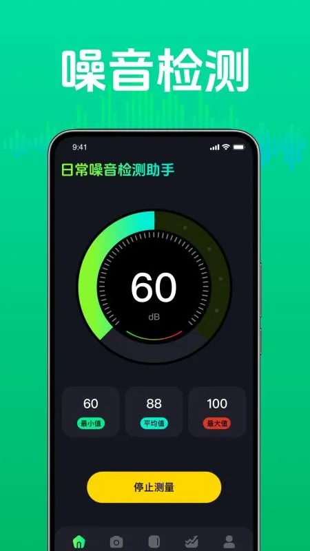 �ճ������������(������⹤��)v4.1 ��׿���ͼ