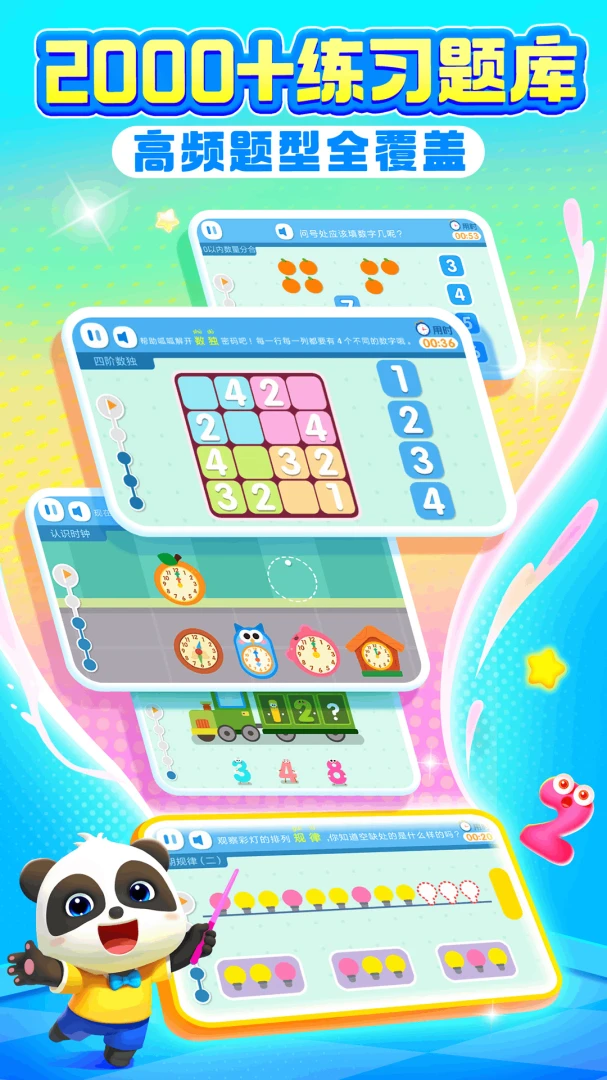 ������ʿ��ѧ2026���°汾v2.30.01.22 �ֻ����ͼ