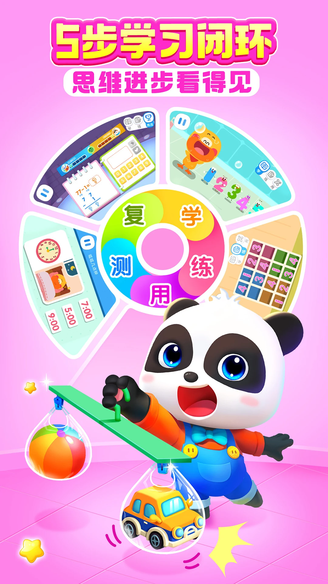 ������ʿ��ѧ2026���°汾