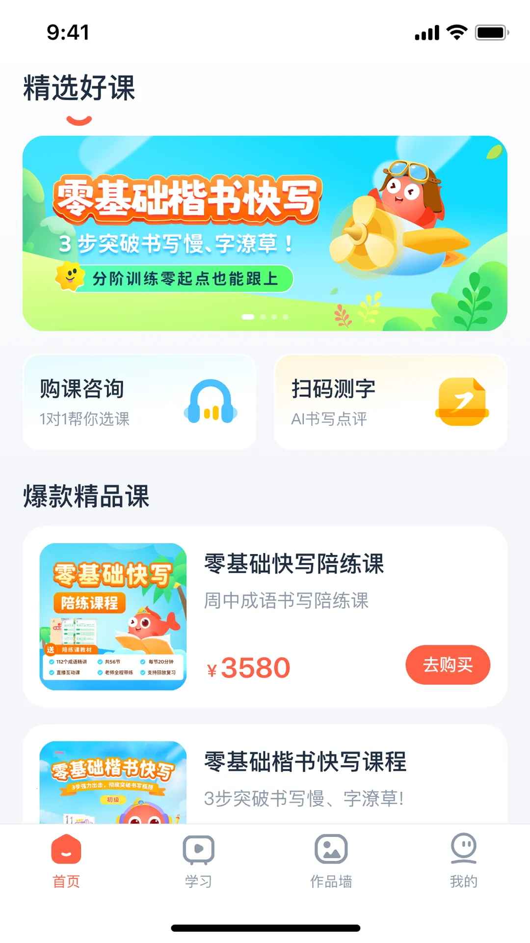 ���ָ�(�黭ѧϰƽ̨)v2.1.46 �ֻ����ͼ