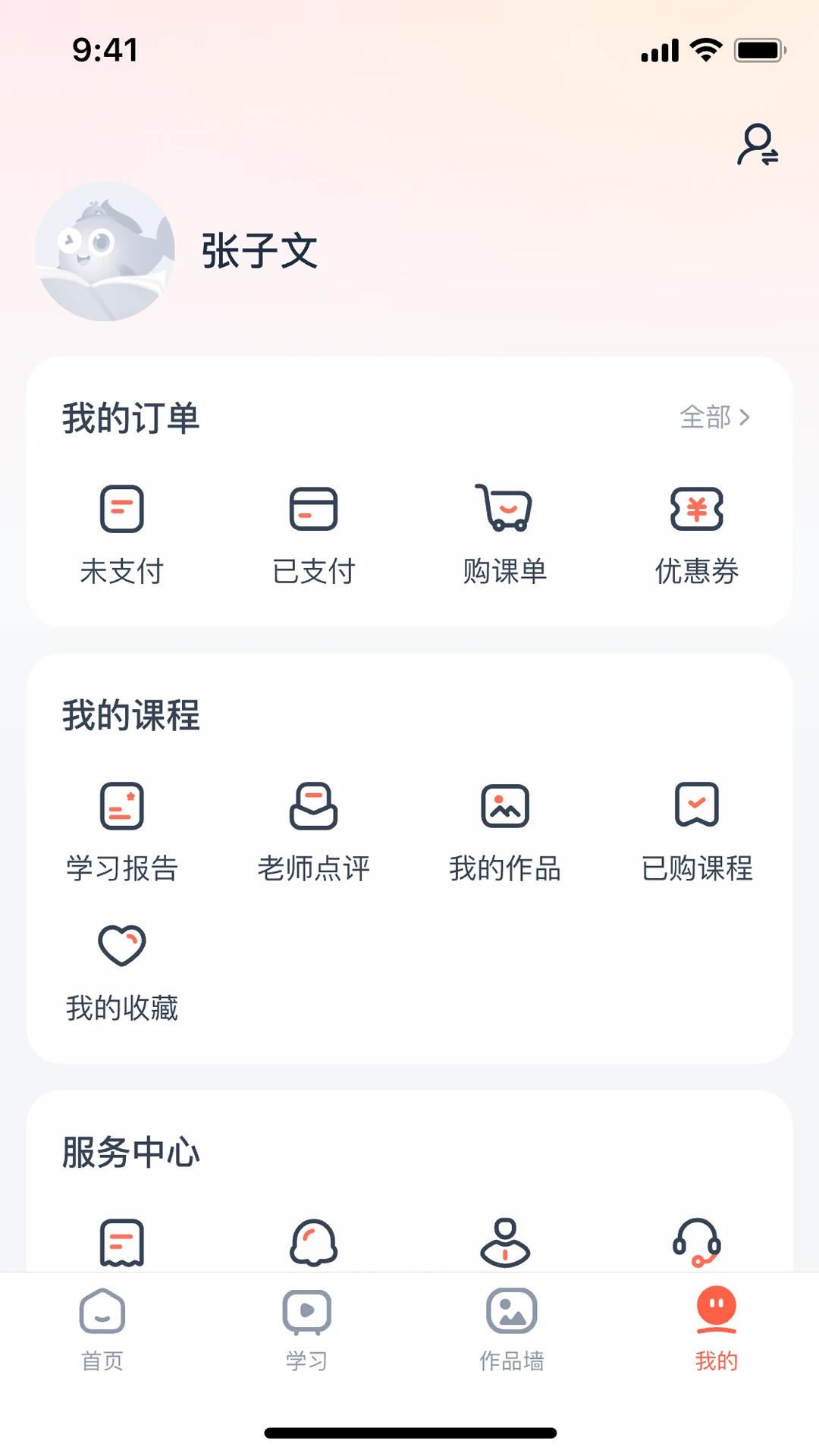 ���ָ�(�黭ѧϰƽ̨)v2.1.46 �ֻ����ͼ