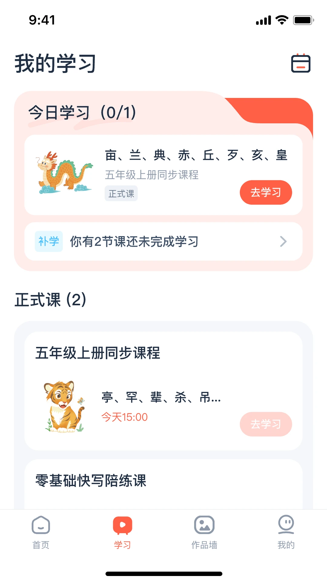 ���ָ�(�黭ѧϰƽ̨)v2.1.46 �ֻ����ͼ