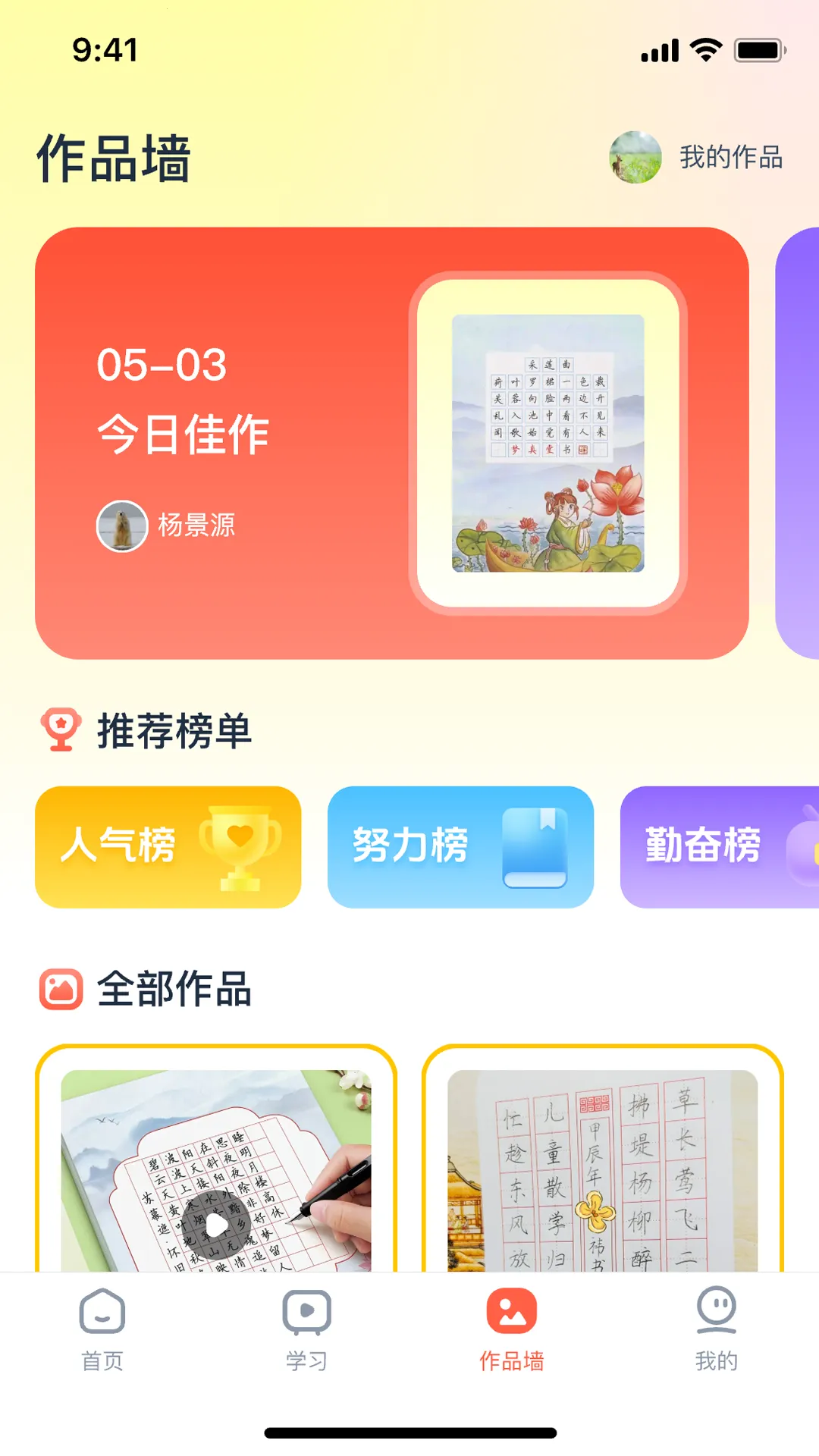 ���ָ�(�黭ѧϰƽ̨)v2.1.46 �ֻ����ͼ