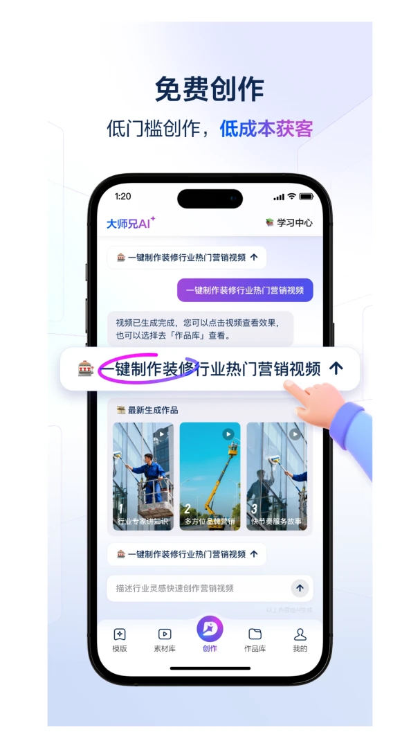 ��ʦ��AI(��Ƶ��������)v4.3.1 ��Ѱ��ͼ