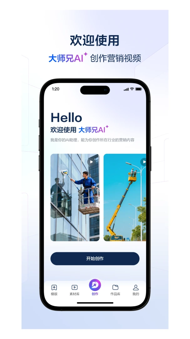 ��ʦ��AI(��Ƶ��������)v4.3.1 ��Ѱ��ͼ